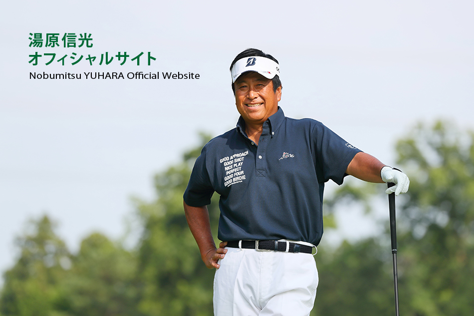 NOBUMITSU YUHARA Official Website