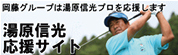 岡藤ホールディングス