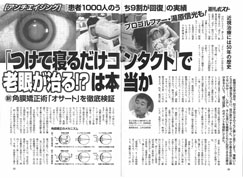 プロゴルファー・湯原信光も！ 週刊ポスト 2010/5/28